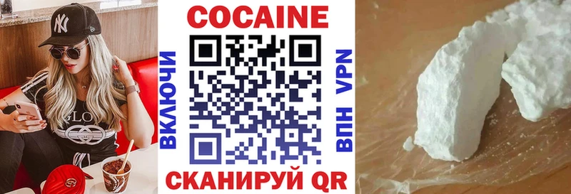 Кокаин VHQ  darknet телеграм  Белая Холуница 