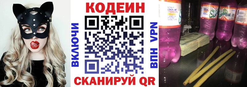 Кодеиновый сироп Lean Purple Drank  где найти наркотики  Белая Холуница 