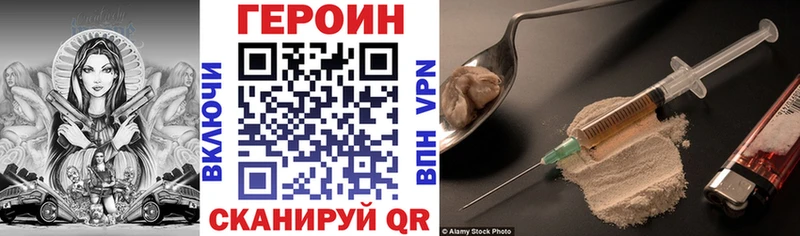 ГЕРОИН хмурый  Белая Холуница 