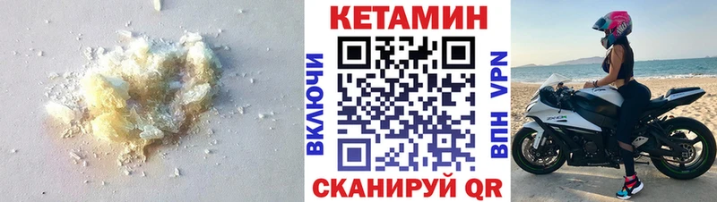 КЕТАМИН ketamine  hydra вход  Белая Холуница  закладки 