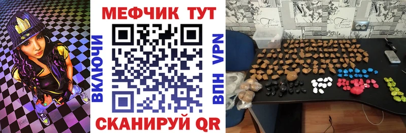 МЕФ мяу мяу  купить   мега маркетплейс  Белая Холуница 
